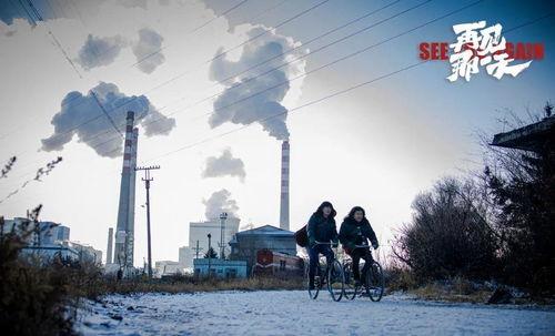 再见那一天,回忆与告别的交织  第3张