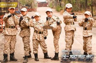 特种少年团之生死营救,特种少年团的极限挑战与成长历程  第2张