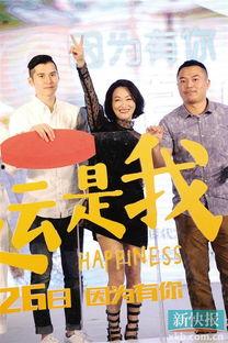 幸运是我,揭秘命运与努力的交织  第3张