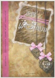 悔把流年抛,悔把流年抛的人生感悟  第3张