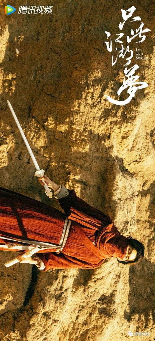 只此江湖梦,侠骨柔情共舞一曲  第3张
