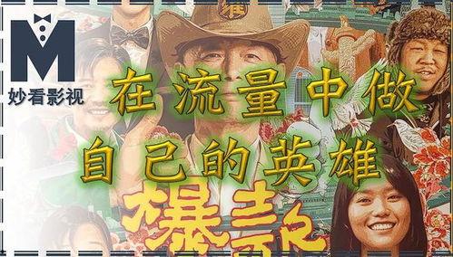 爆款好人,揭秘成功人士的秘诀与智慧  第2张