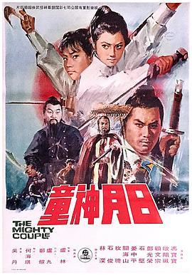 日月神童,传奇少年与神秘力量的奇幻之旅