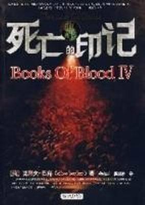 死亡印记,揭开生命终结的神秘面纱