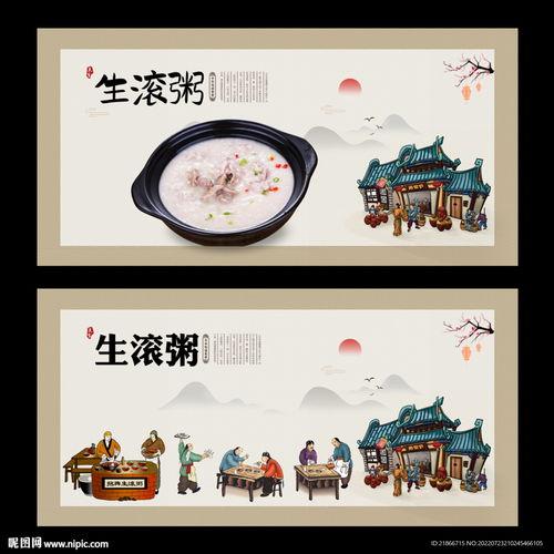 粥生如故,岁月流转中的温馨记忆