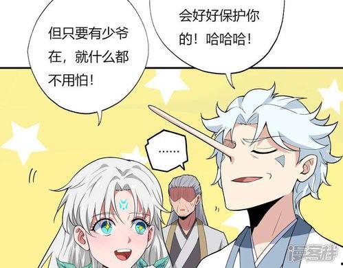 看见血条的我，处刑神明 动态漫画,神明之刑的惊悚演绎  第3张