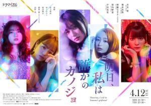 明天、我会成为谁的女友,我将是谁的甜蜜伴侣？  第3张