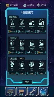 星球守护者  第3张