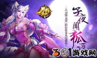 九尾狐仙赖上我,一段奇幻的仙凡恋之旅 第2张 九尾狐仙赖上我,一段奇幻的仙凡恋之旅 第2张