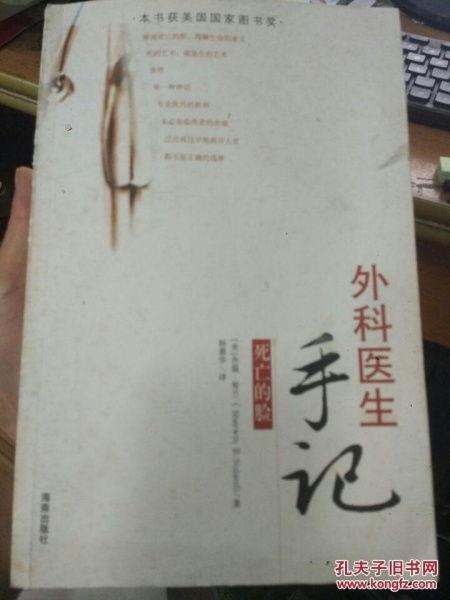 某脑外科医的日记,手术台上的生死抉择  第2张