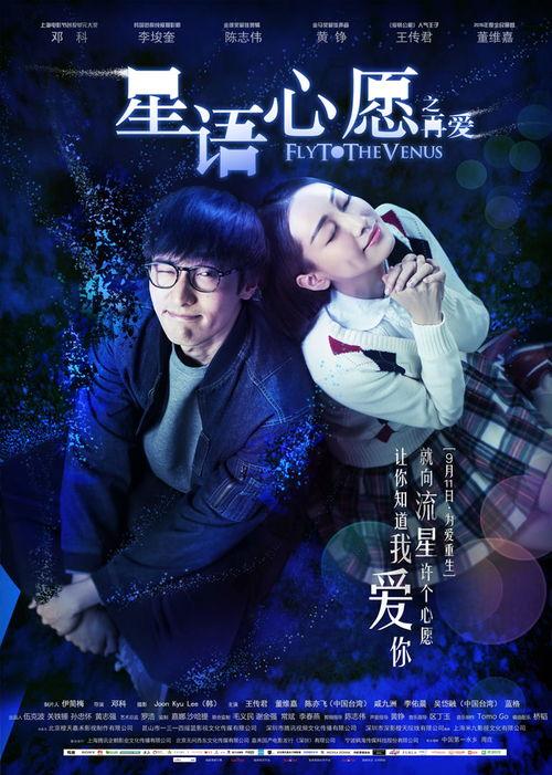 星语心愿之再爱,再爱，跨越时空的浪漫传奇