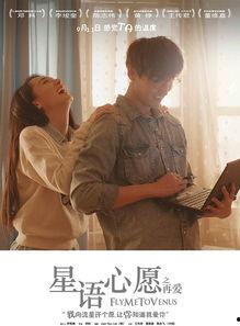 星语心愿之再爱,再爱，跨越时空的浪漫传奇  第3张