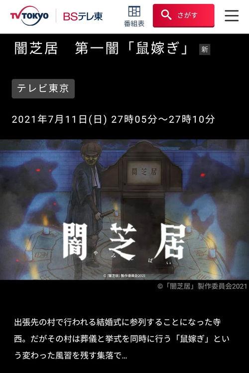 暗芝居 第九季,幽暗深处的惊悚续章 第2张 暗芝居 第九季,幽暗深处的惊悚续章 第2张