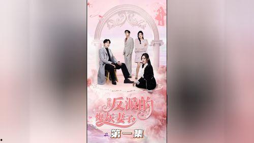 穿成反派的炮灰妻子,逆袭之路漫漫  第2张