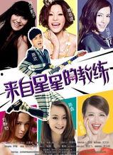 来自星星的教练,揭秘宇宙级足球智慧  第3张