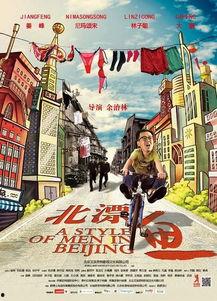 北漂鱼 2013,追寻梦想的都市篇章  第3张