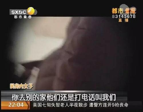 性交易2,黑暗背后的真相与反思 第3张 性交易2,黑暗背后的真相与反思 第3张