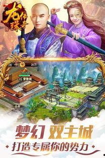 龙珠传奇之无间道 第2张 龙珠传奇之无间道 第2张